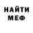 MDMA кристаллы Pavel Voitechovic