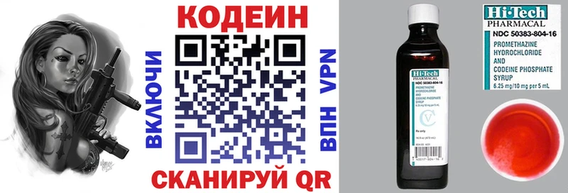 omg онион Заозёрный Codein напиток Lean (лин)