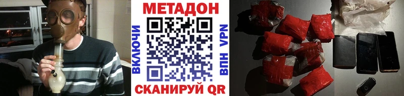 МЕТАДОН белоснежный Заозёрный